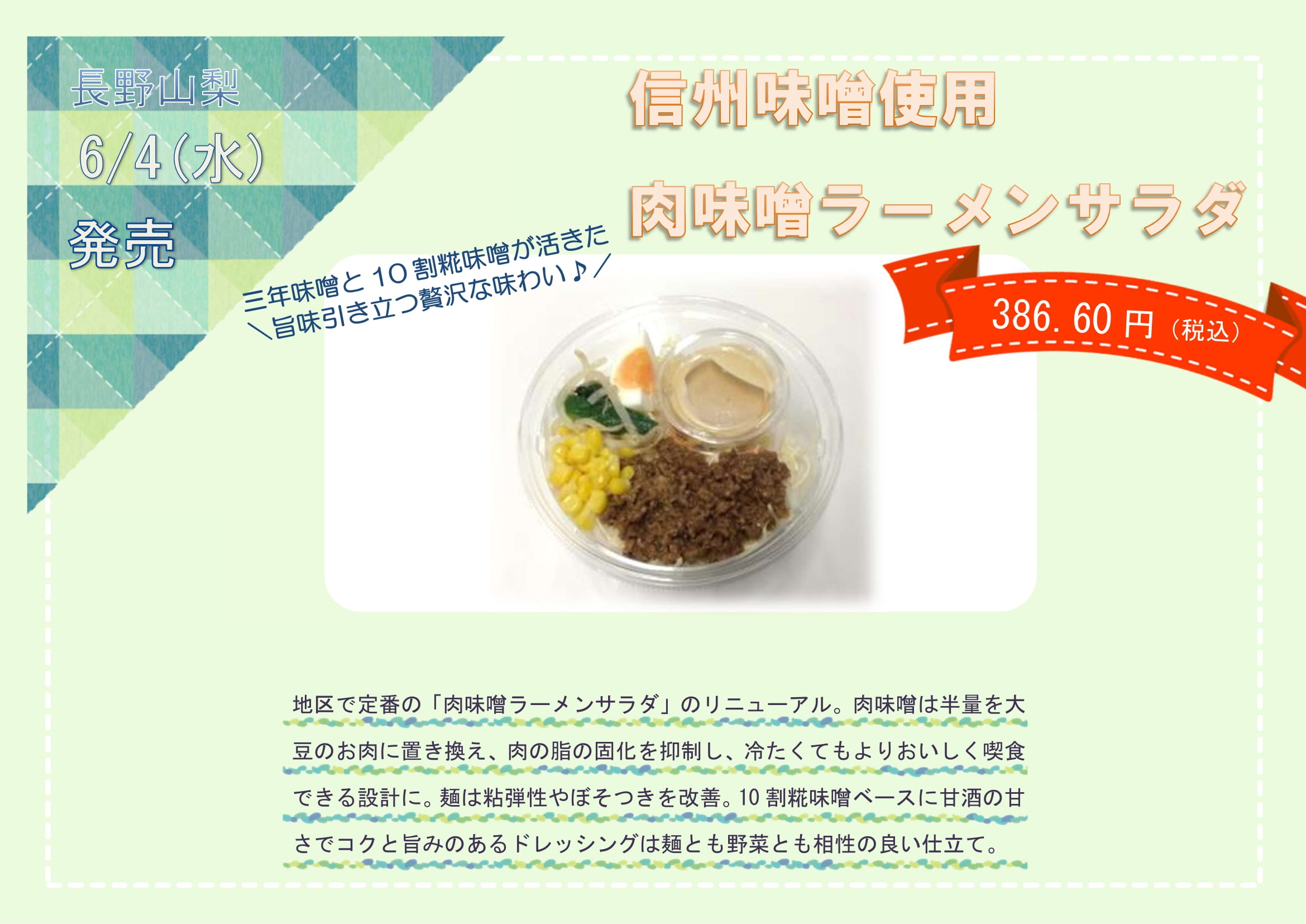 当社開発商品のお知らせ