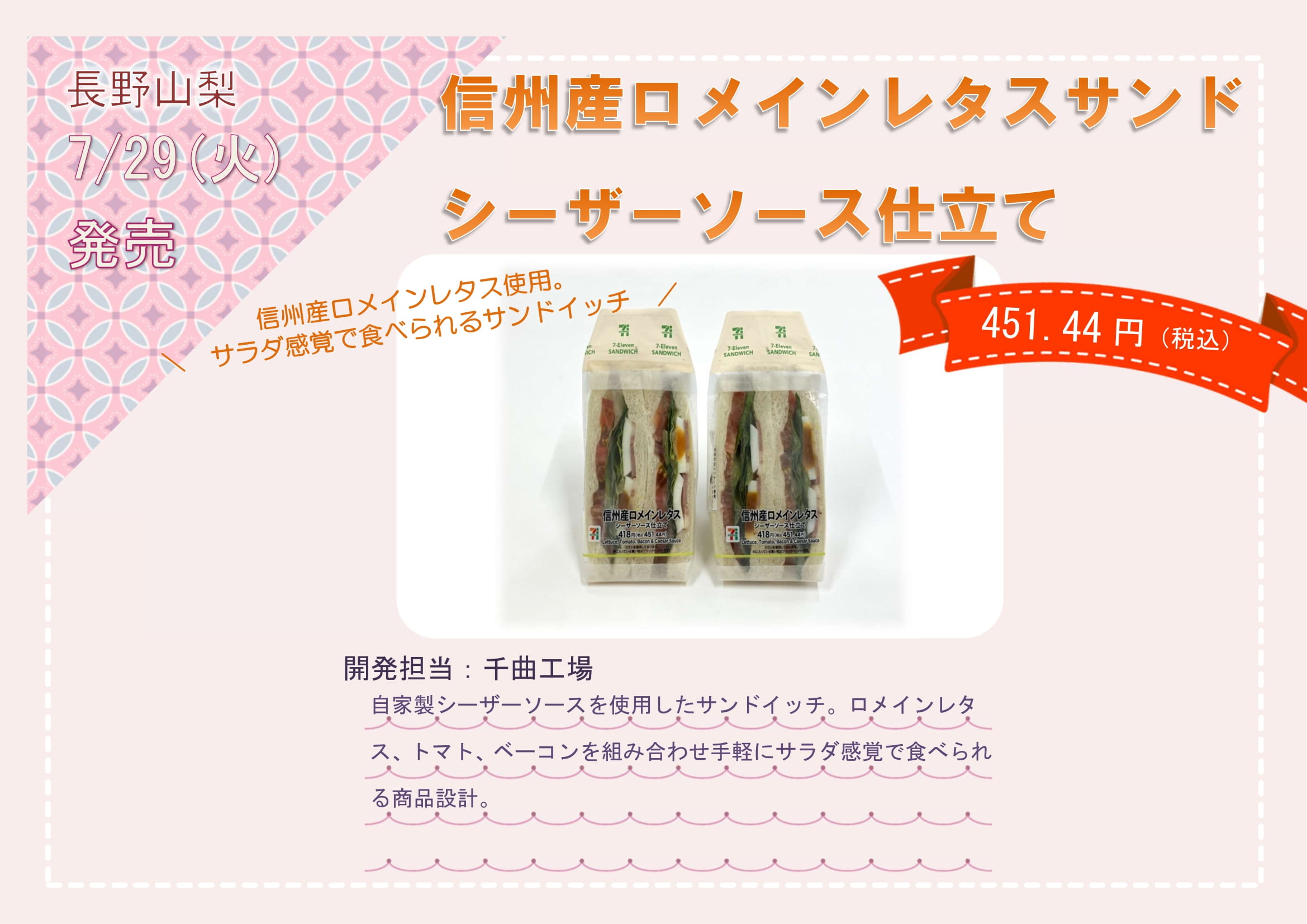 当社開発商品のお知らせ