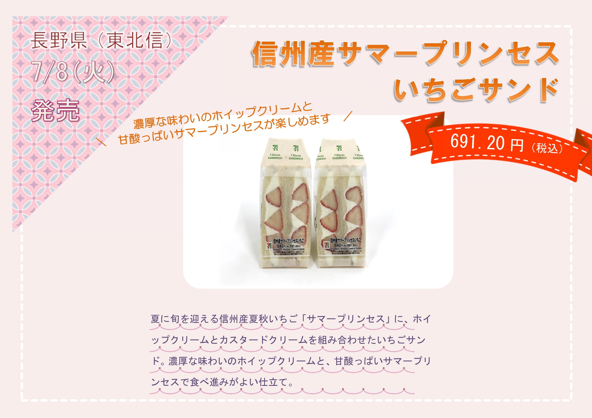 当社開発商品のお知らせ