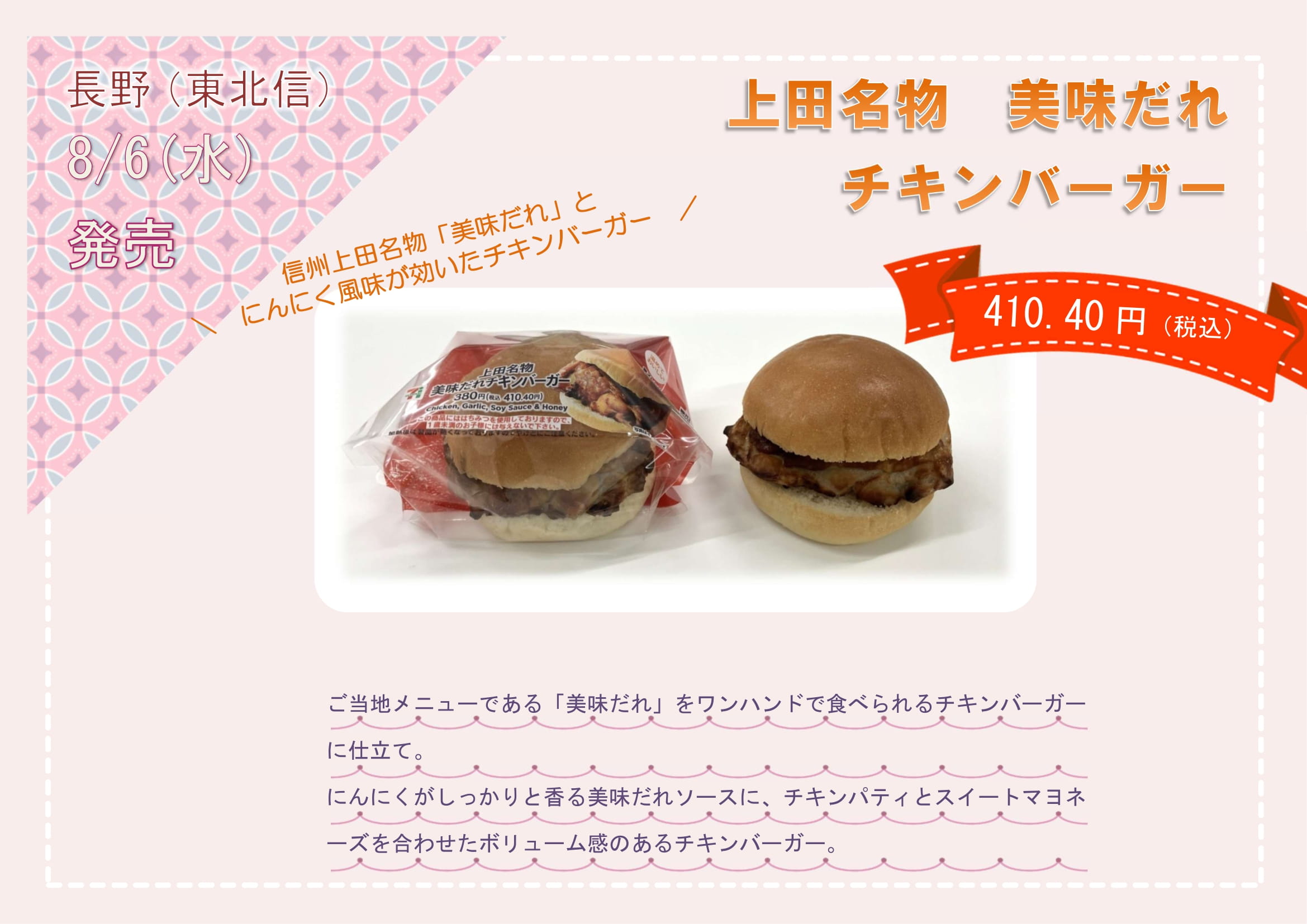 当社開発商品のお知らせ