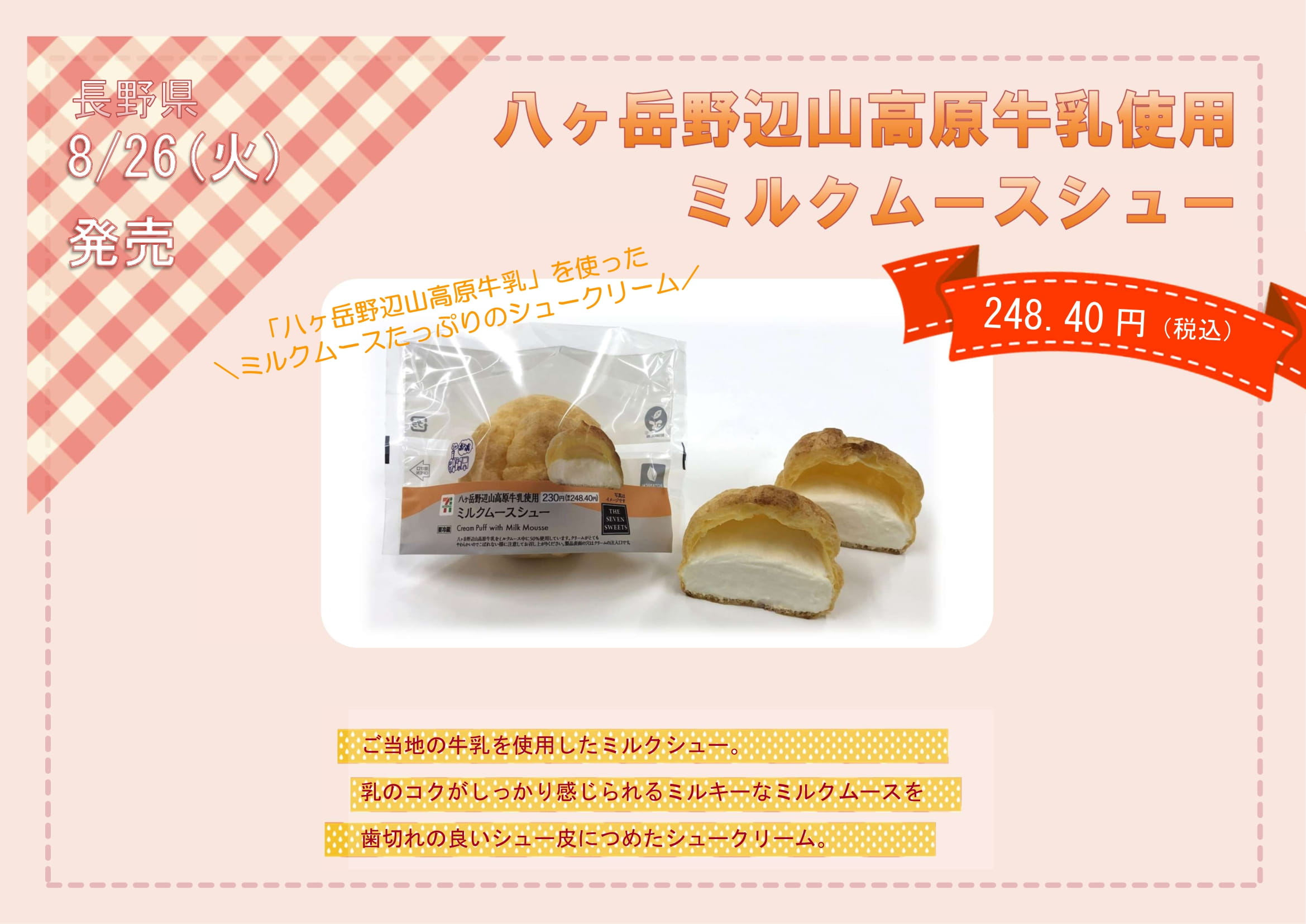 当社開発商品のお知らせ