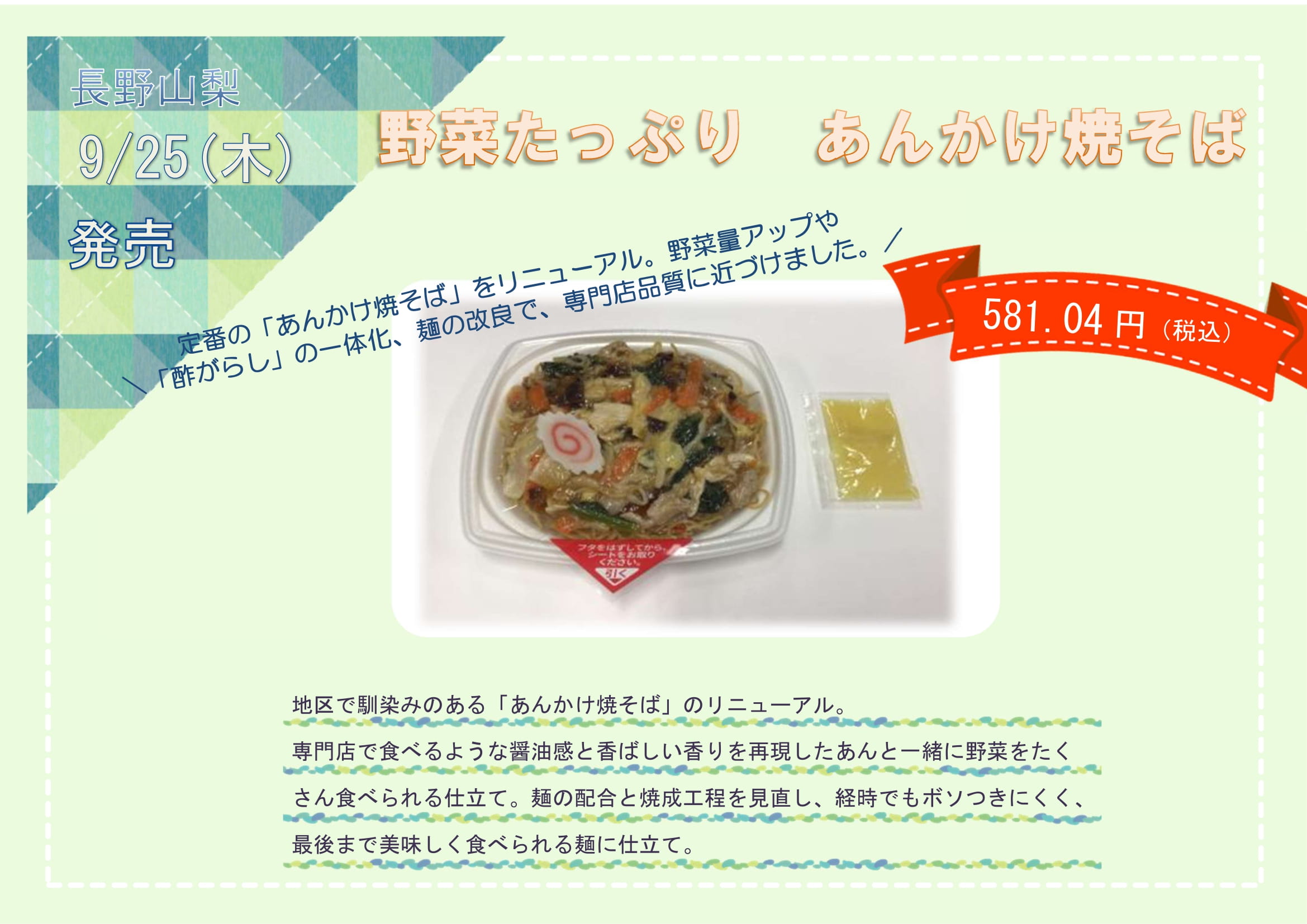 当社開発商品のお知らせ