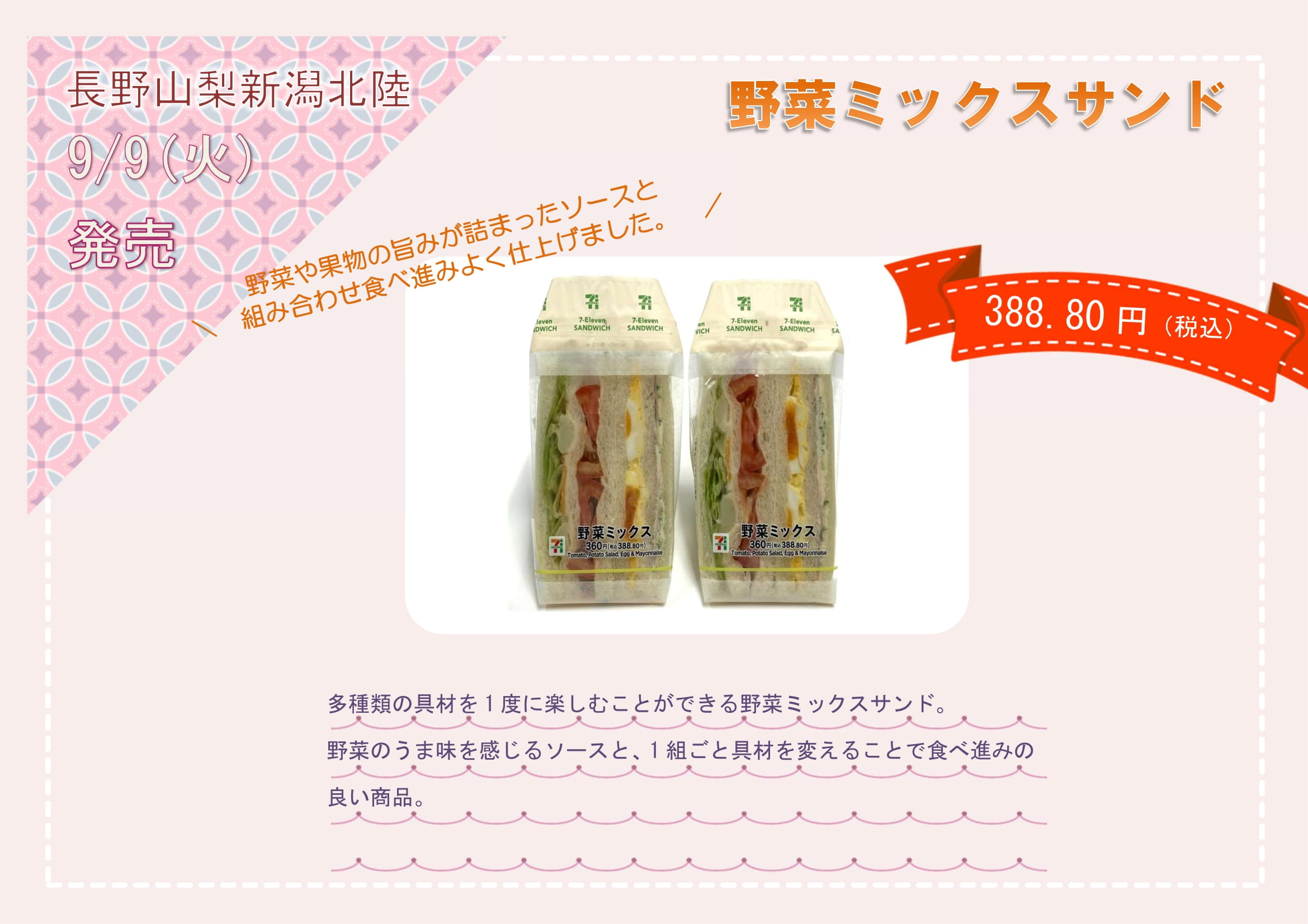 当社開発商品のお知らせ