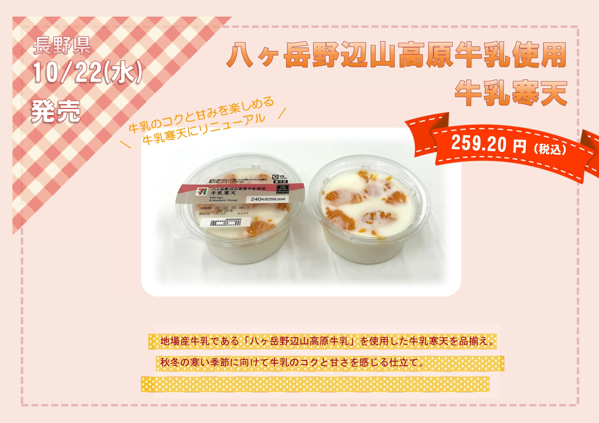 当社開発商品のお知らせ