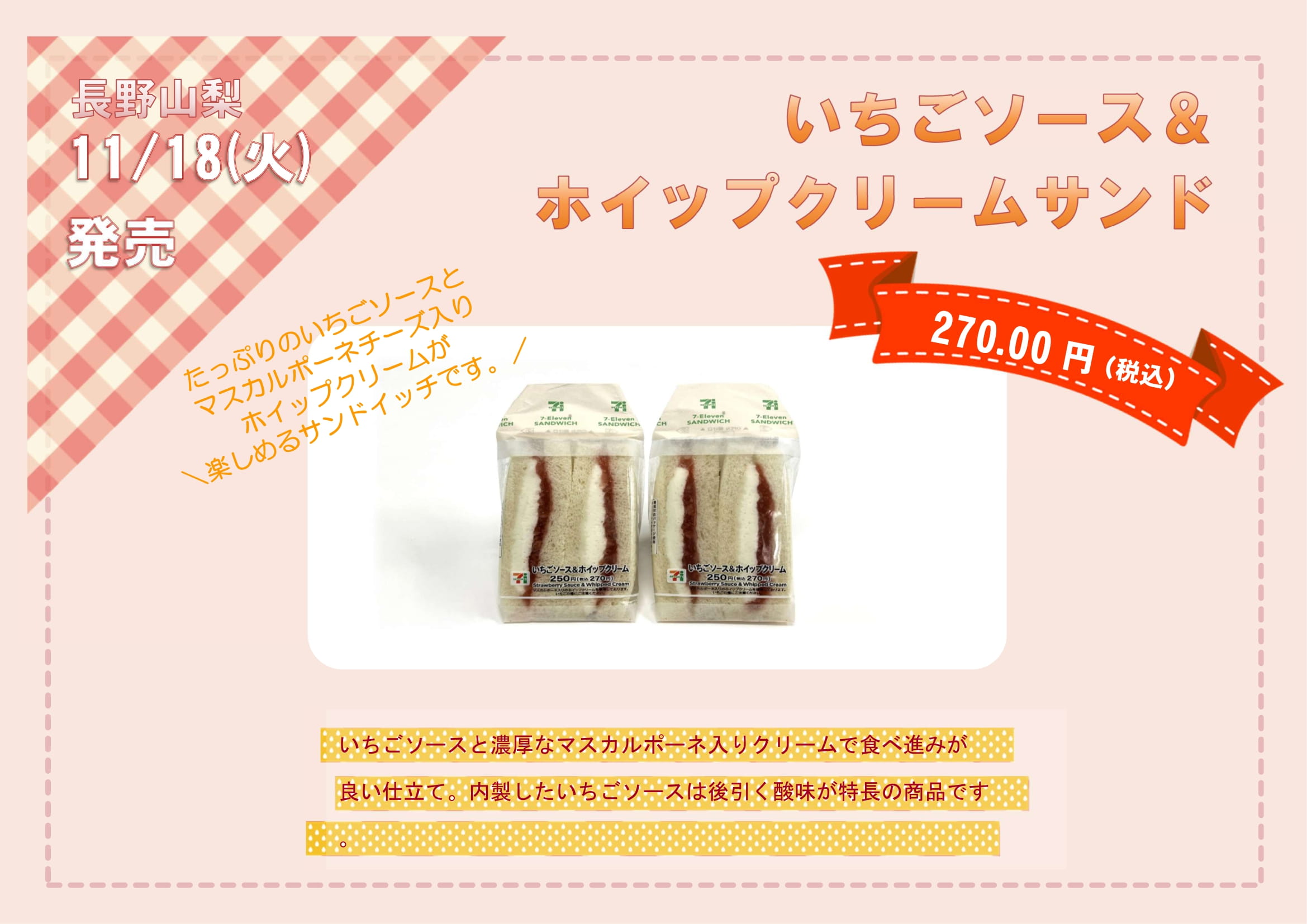 当社開発商品のお知らせ