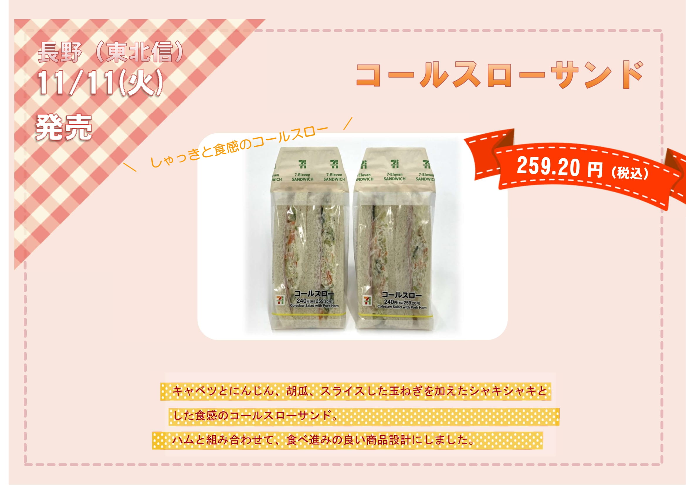 当社開発商品のお知らせ