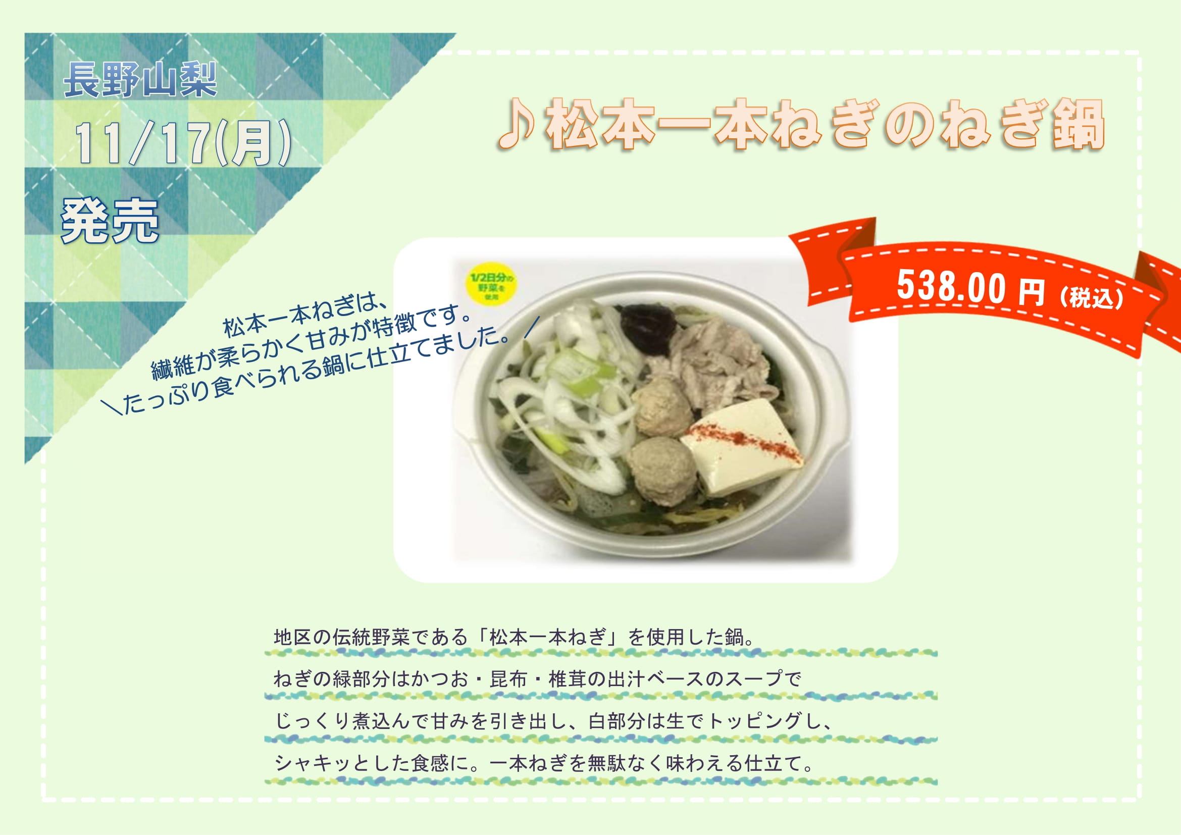 当社開発商品のお知らせ