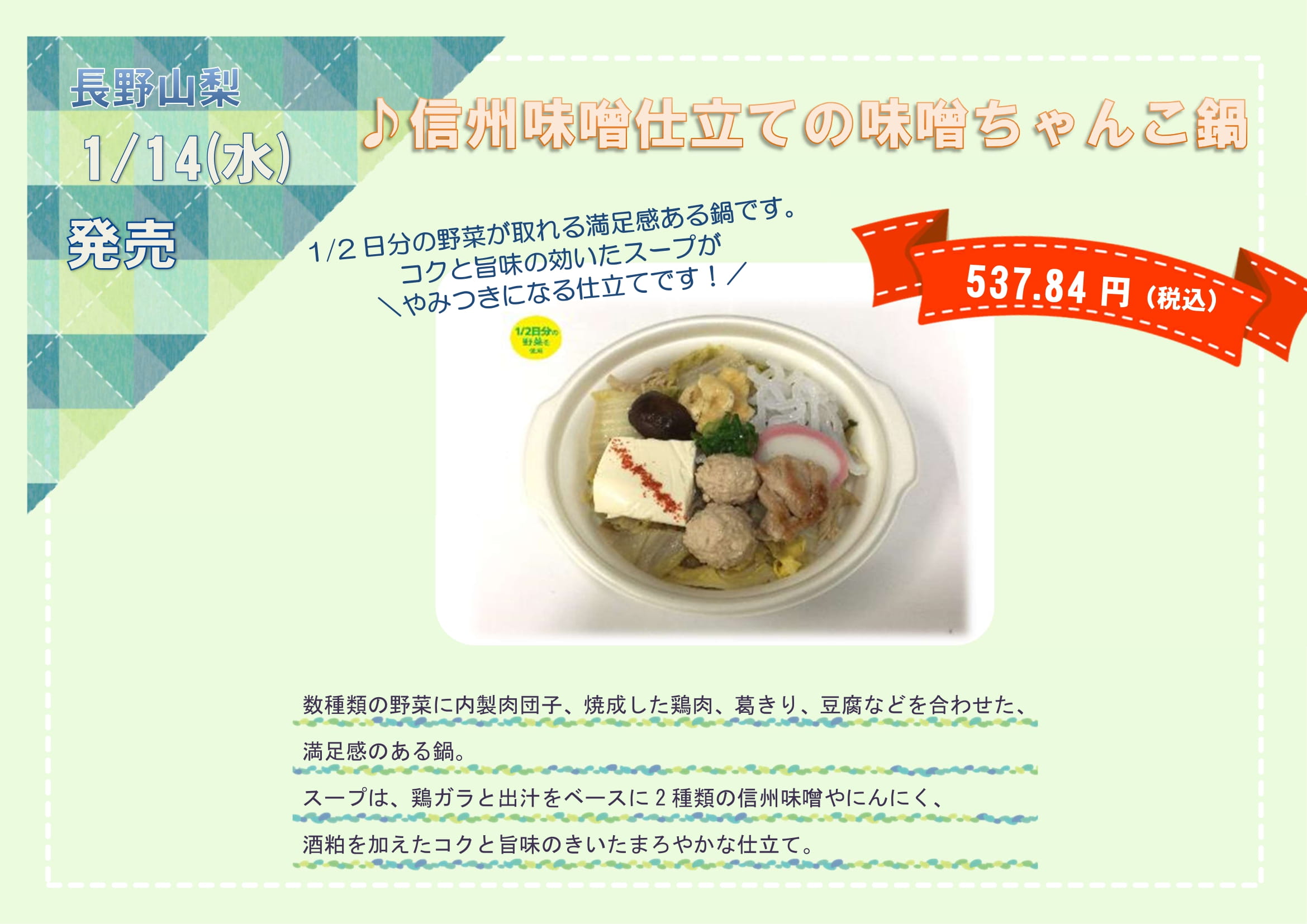 当社開発商品のお知らせ