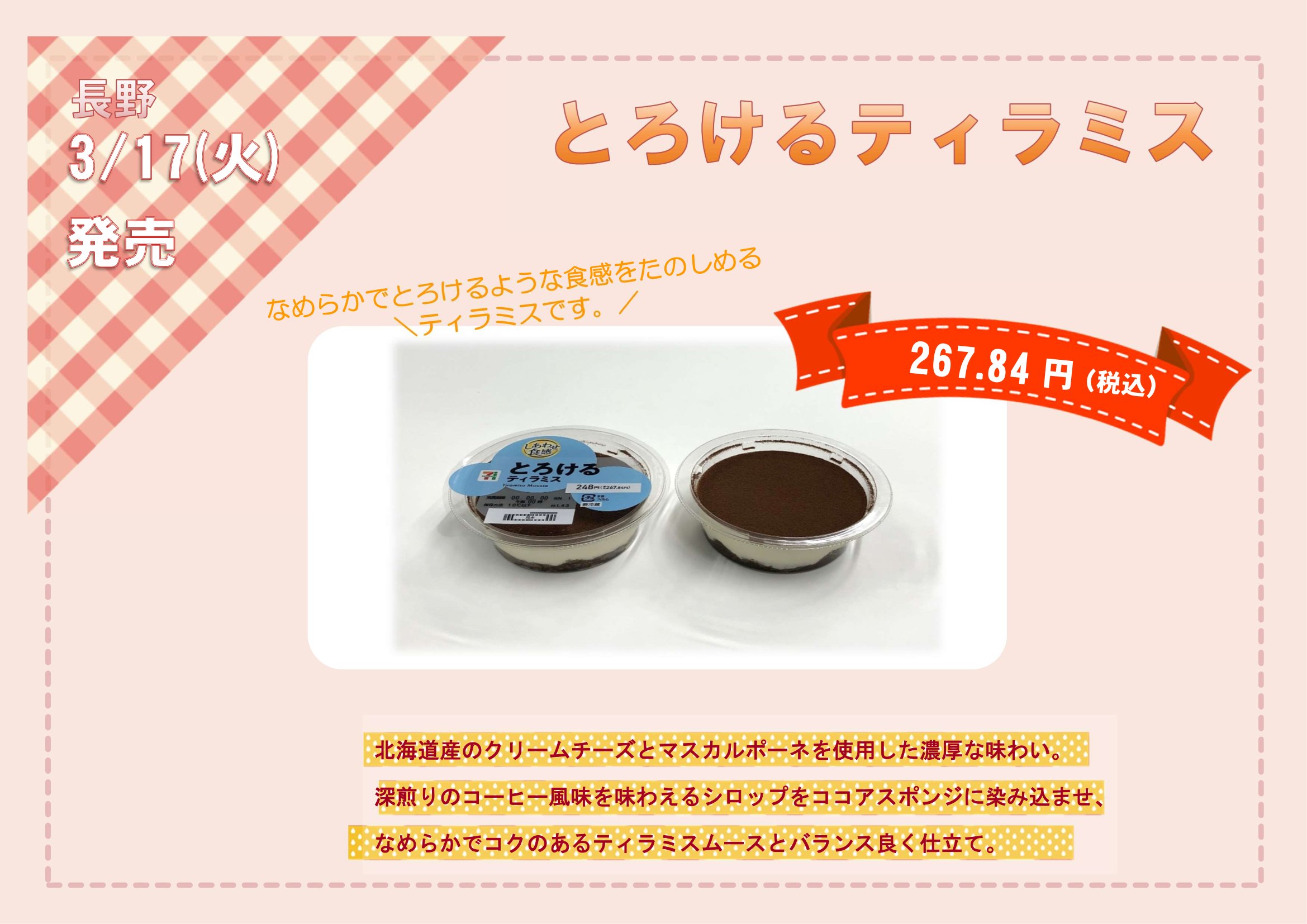 当社開発商品のお知らせ